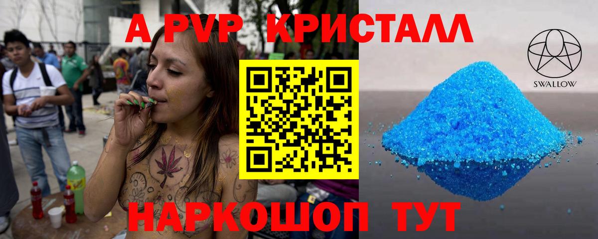 A-PVP мука  Альфа ПВП Crystall  Калуга  APVP  Вход с VPN 