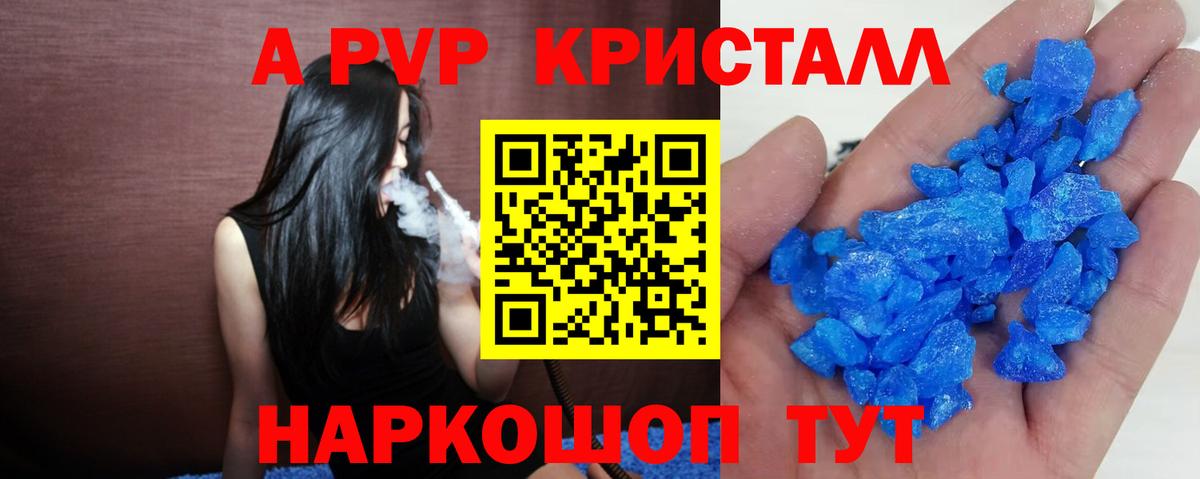 Alpha PVP СК Калуга