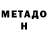 Метадон мёд Navro'z Sobirov