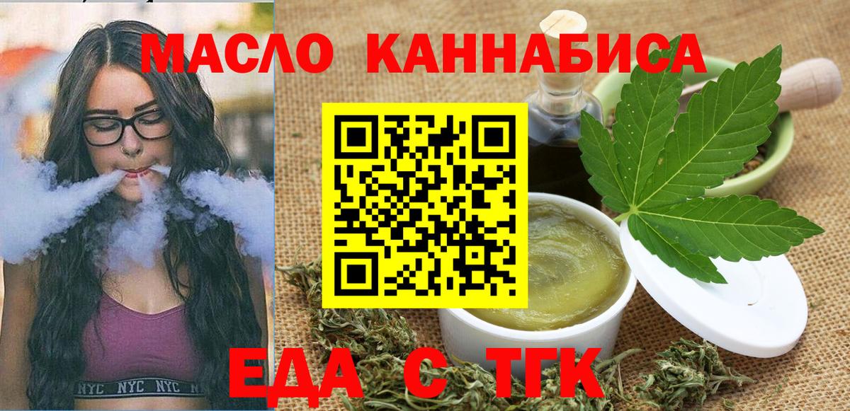 Печенье с ТГК конопля  Вход с VPN  Калуга 