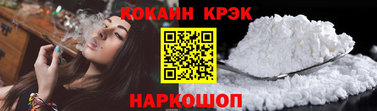 Cocaine VHQ  Вход с VPN  Калуга  Кокаин  COCAIN Эквадор 