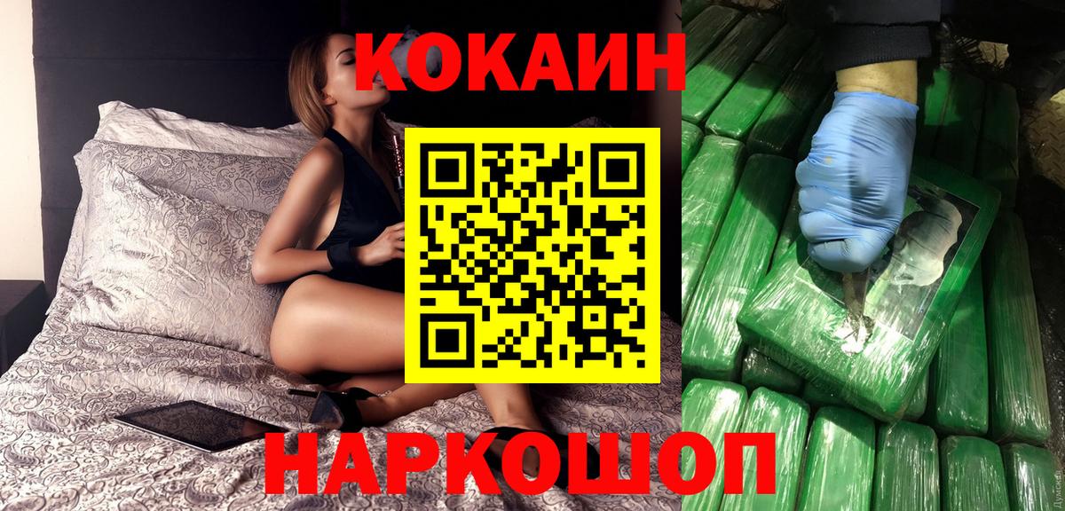 COCAIN Боливия Калуга
