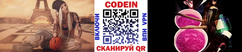 Кодеиновый сироп Lean напиток Lean (лин) Калуга