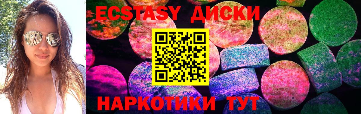Экстази  Ecstasy XTC  Вход с VPN  Калуга 