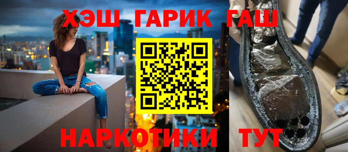Гашиш гашик  Вход с VPN  Гашиш  ГАШ Cannabis  Калуга 