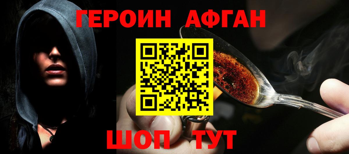 Калуга  ГЕРОИН герыч  Вход с VPN 
