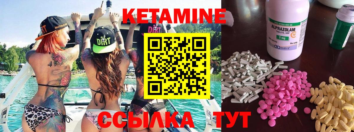КЕТАМИН ketamine Калуга