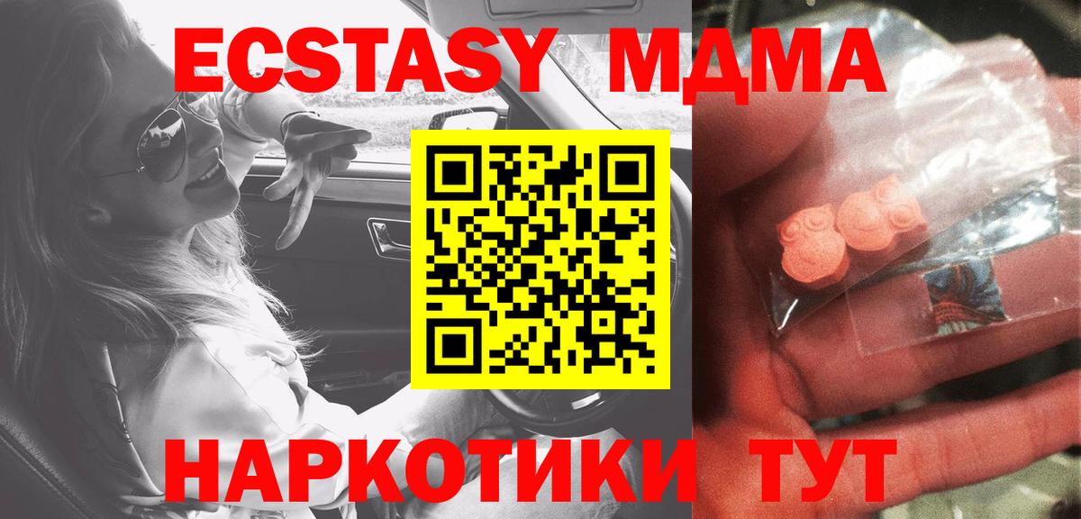 МДМА молли  Вход с VPN  Калуга  МДМА  МДМА crystal 