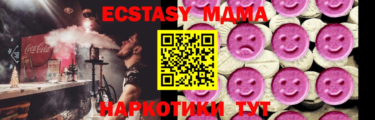 МДМА crystal Калуга