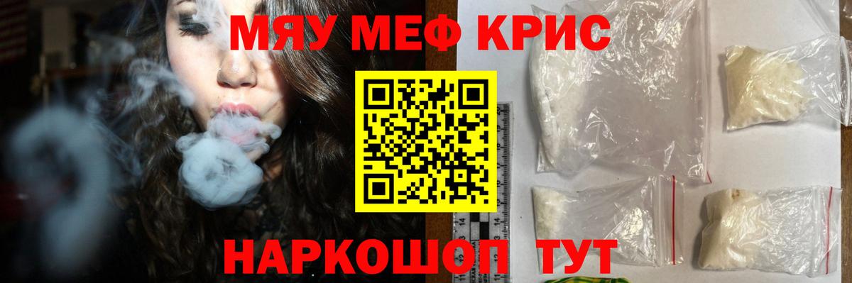 Меф  МЕФ VHQ  Мефедрон  Калуга  Вход с VPN  Меф mephedrone 