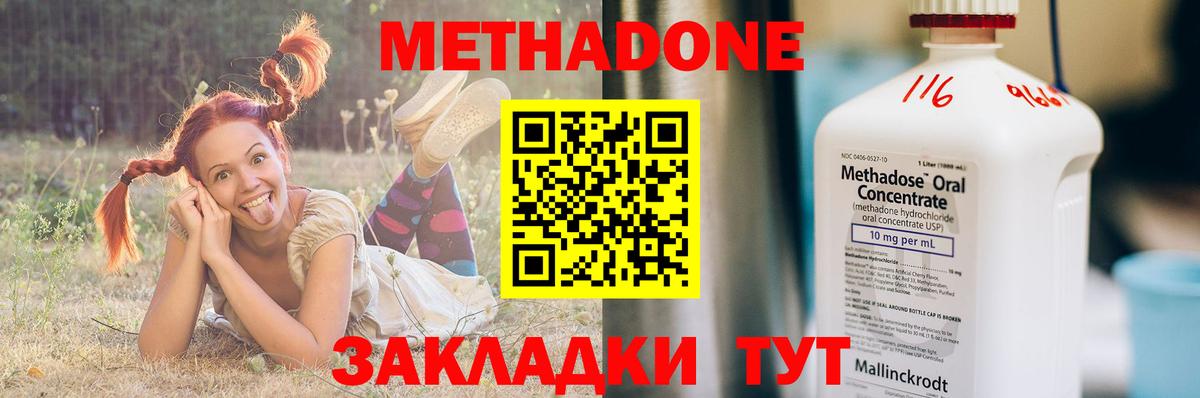 МЕТАДОН кристалл  Вход с VPN  Метадон кристалл  Калуга 