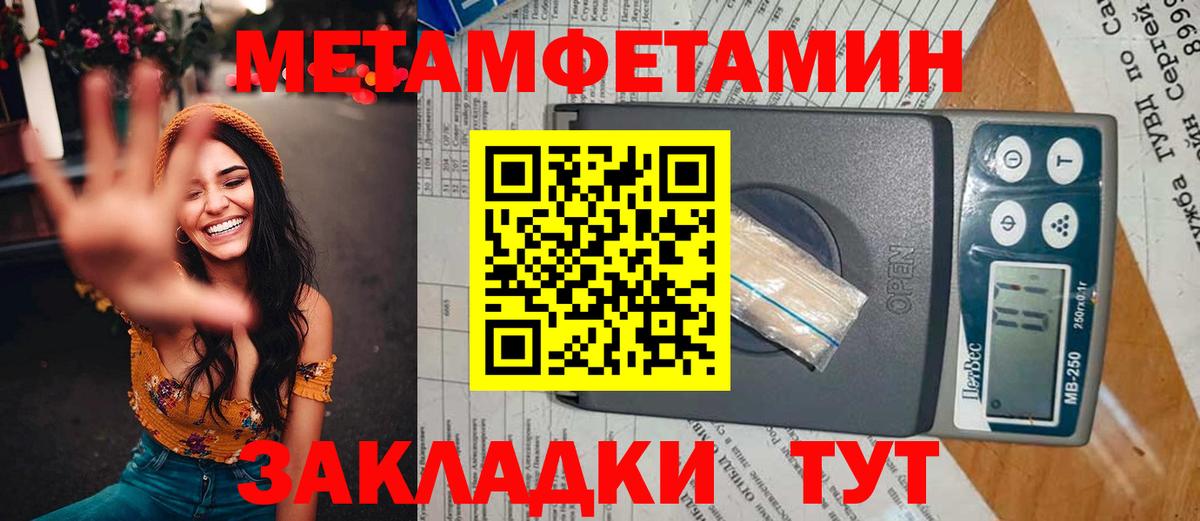 Метамфетамин кристалл Калуга