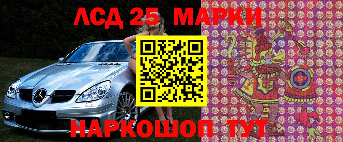 Марки 25I-NBOMe 1500мкг  Марки 25I-NBOMe 1500мкг  Калуга  Марки N-bome  Вход с VPN 
