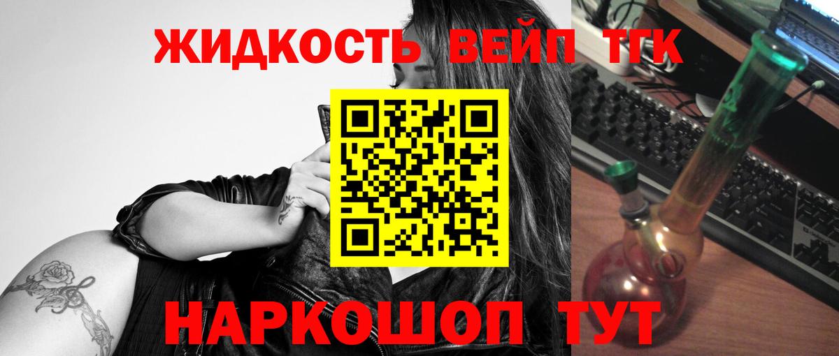 Калуга  ТГК жижа  гидра зеркало  Вход с VPN  ТГК Wax 